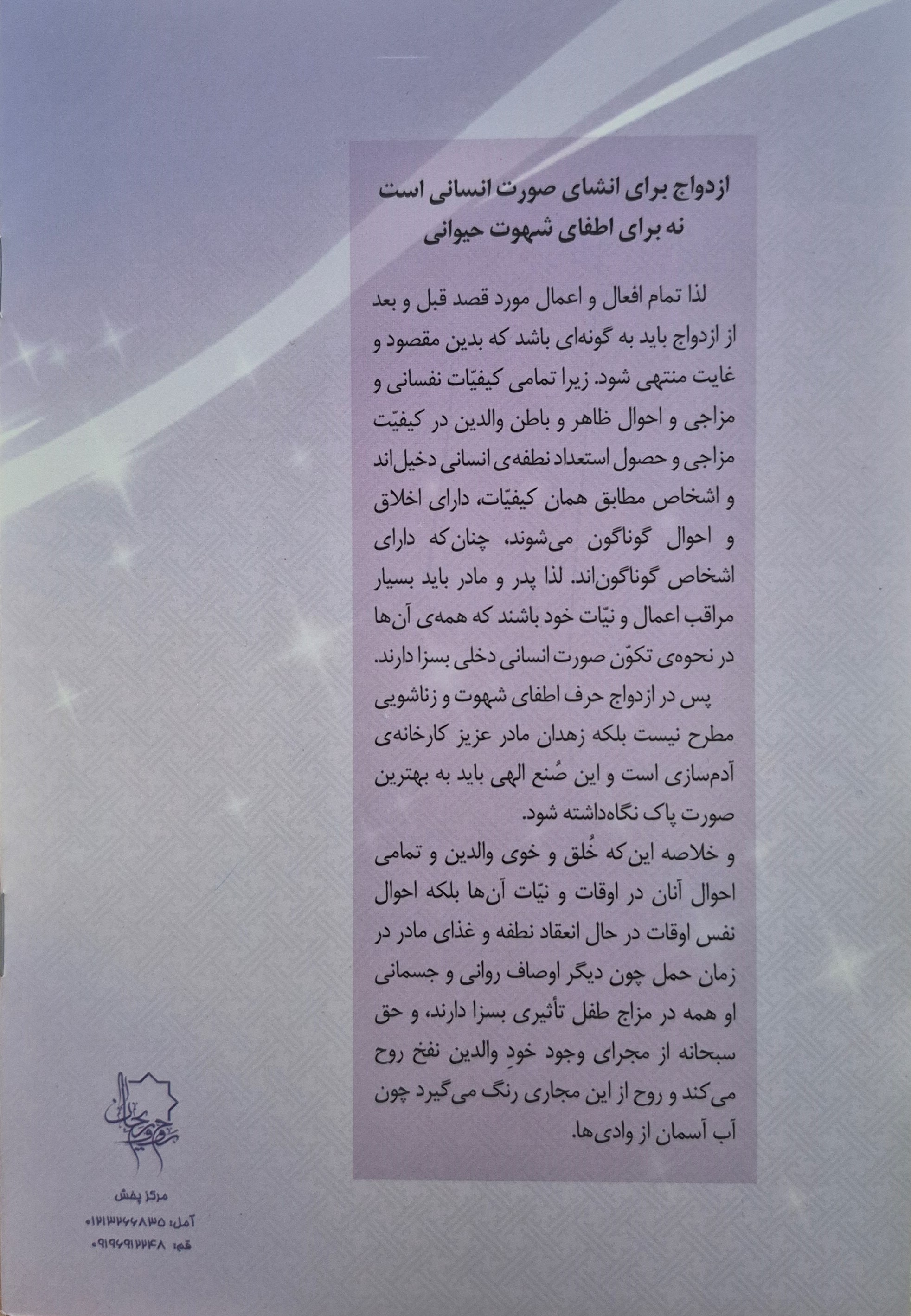 کتاب-انشاء-صورت-انسانی